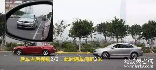 老司机教你怎么判断车间距 第2张-库车驾校排名-报名电话-价格表-考驾照流程-科目考试技巧