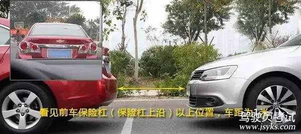 老司机教你怎么判断车间距 第5张-库车驾校排名-报名电话-价格表-考驾照流程-科目考试技巧