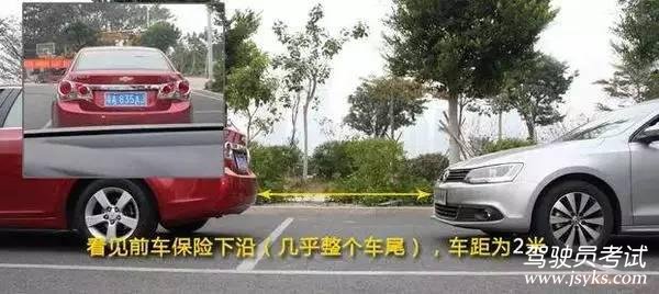 老司机教你怎么判断车间距 第6张-库车驾校排名-报名电话-价格表-考驾照流程-科目考试技巧