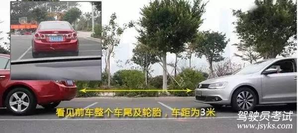 老司机教你怎么判断车间距 第7张-库车驾校排名-报名电话-价格表-考驾照流程-科目考试技巧