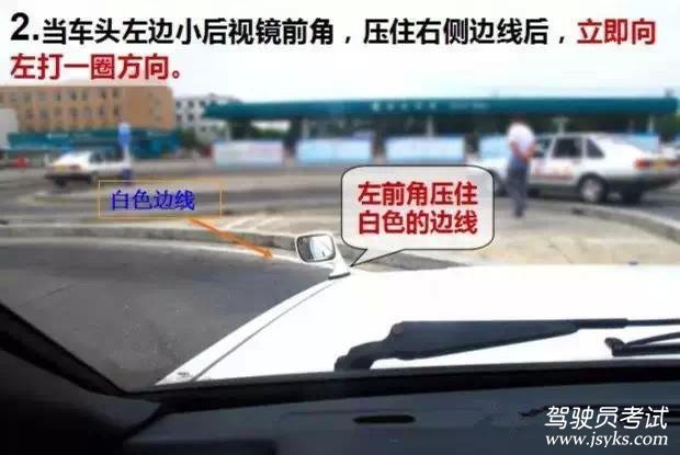 曲线行驶的考试技巧