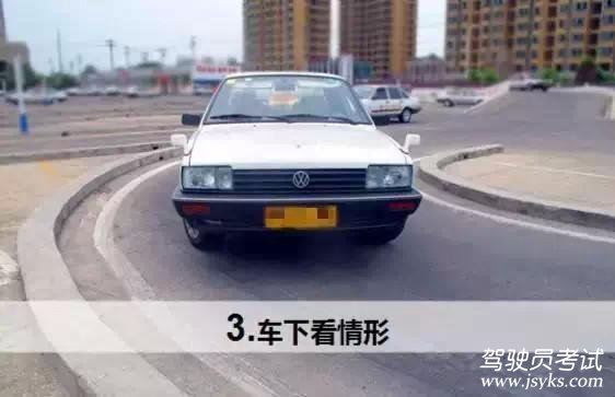 曲线行驶的考试技巧