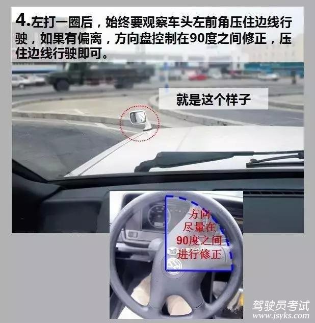 曲线行驶的考试技巧
