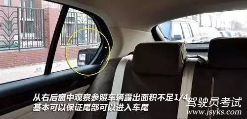 超级详细的侧方位停车图解技巧