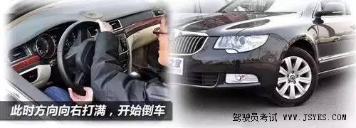 超级详细的侧方位停车图解技巧