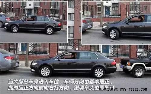 超级详细的侧方位停车图解技巧