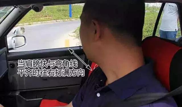 2019年驾考科目二考试之直角转弯图解分析