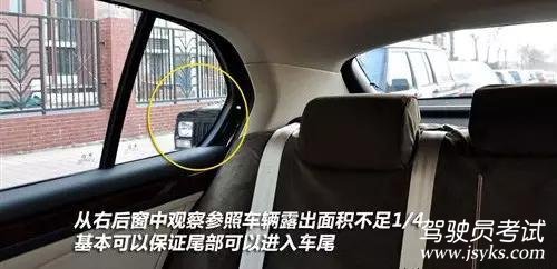2019年科目二侧方位停车超详细图解