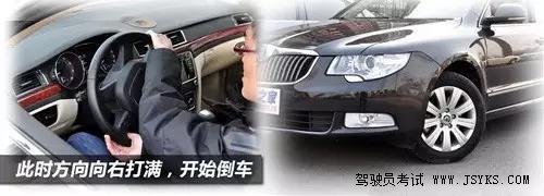 2019年科目二侧方位停车超详细图解