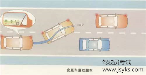 科目三超车