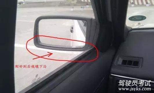 倒车入库考试技巧