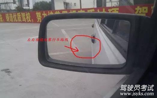 倒车入库考试技巧