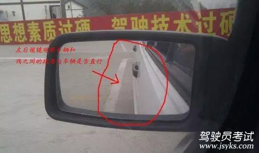 倒车入库考试技巧