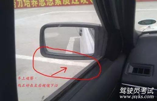 倒车入库考试技巧