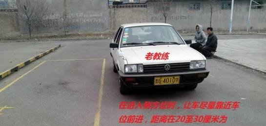 侧方位停车技巧