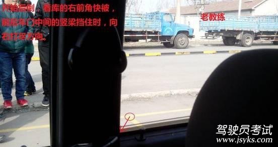 侧方位停车技巧