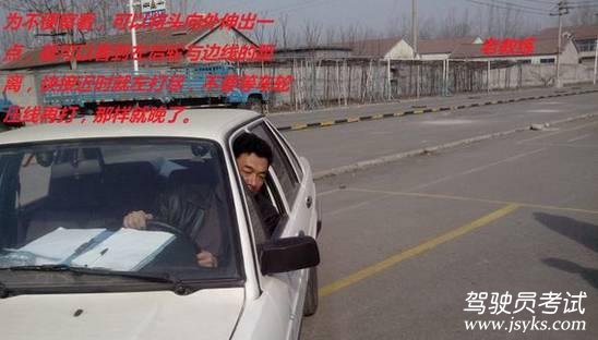 侧方位停车技巧