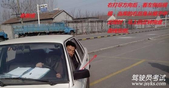 侧方位停车技巧