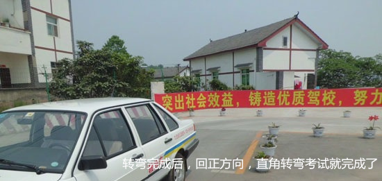 科目二直角转弯考试详解