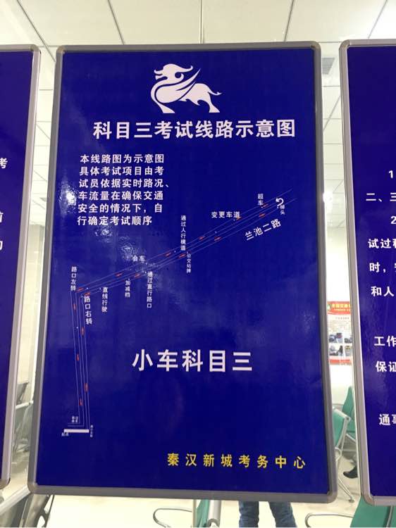 秦汉科目三考场考试攻略
