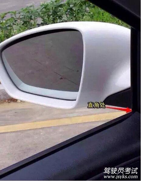 侧方位停车实用技巧