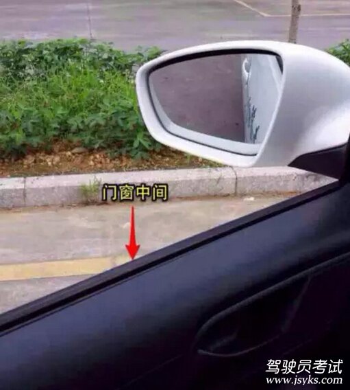 侧方停车实用技巧
