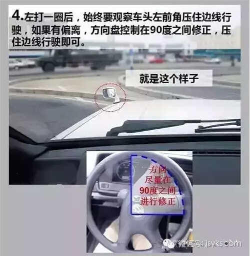 驾考科目二曲线行驶技巧