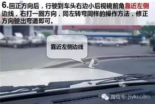 驾考科目二曲线行驶技巧