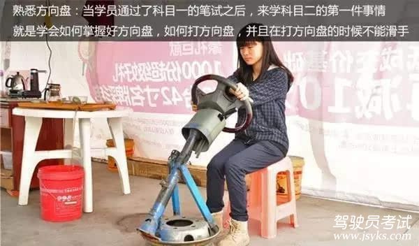 学车考驾照