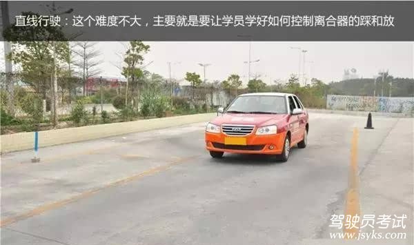 学车考驾照