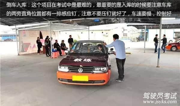 学车考驾照