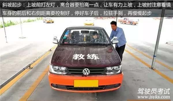 学车考驾照