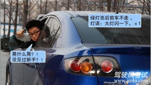 车灯暗语详解
