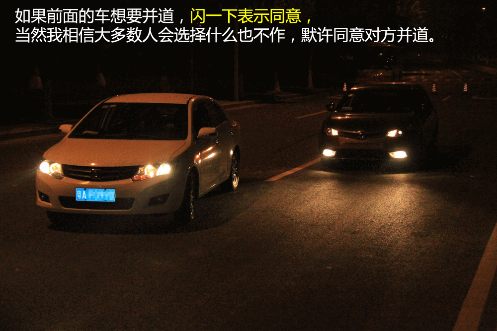 车灯暗语详解