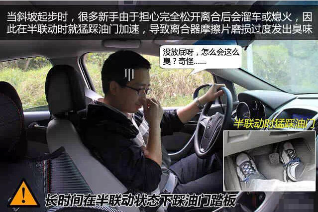 坡道起步的技巧 第2张-库车驾校排名-报名电话-价格表-考驾照流程-科目考试技巧