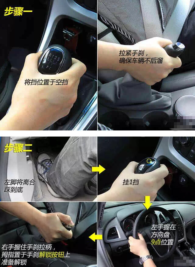 坡道起步的技巧 第3张-库车驾校排名-报名电话-价格表-考驾照流程-科目考试技巧