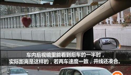 如何安全并线