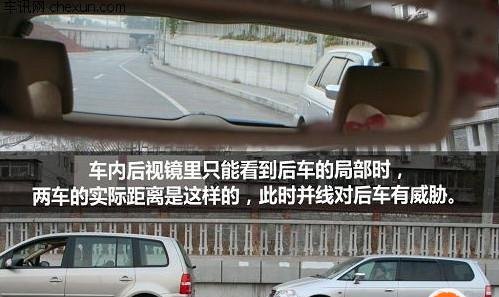 如何安全并线