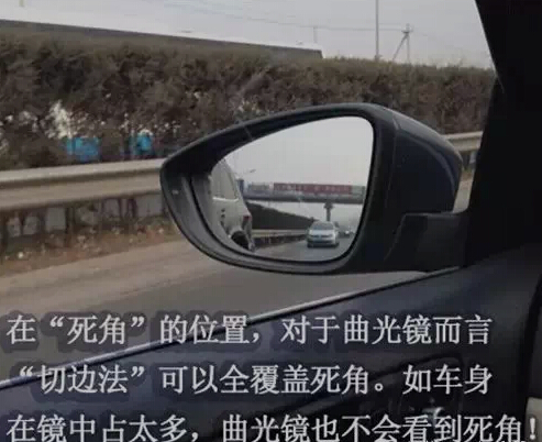 必备大师级别的后视镜调法