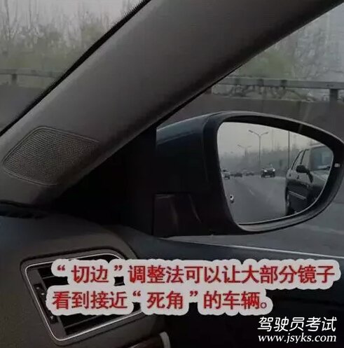 必备大师级别的后视镜调法