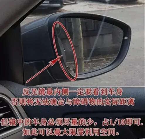 必备大师级别的后视镜调法