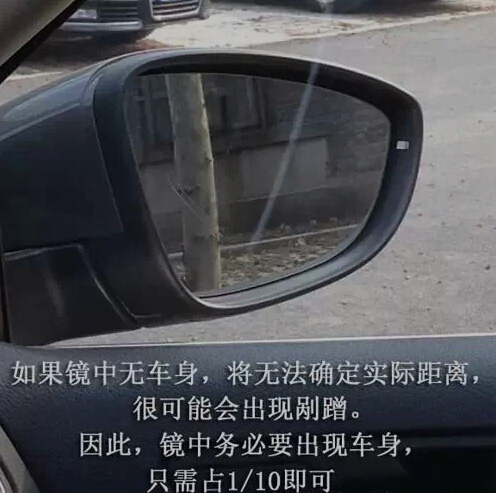 必备大师级别的后视镜调法