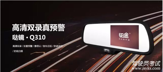 正确使用后视镜避免盲区