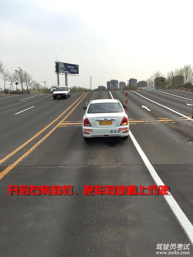 坡起操作要领与方法