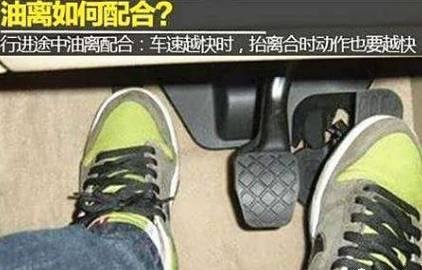 科目三油门这样踩