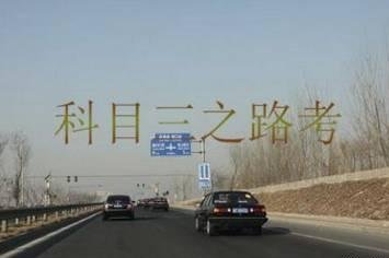 科目三想要100分通过