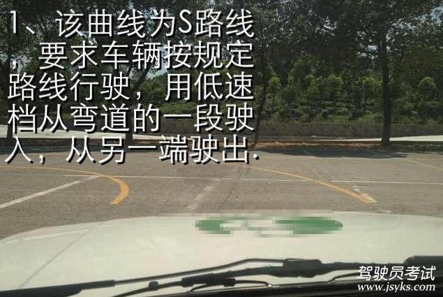 曲线行驶解析