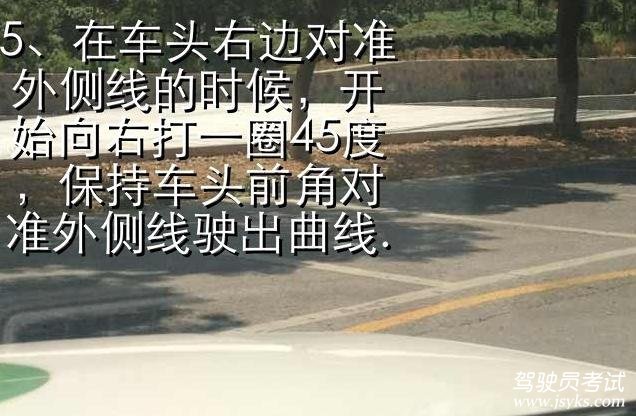 曲线行驶解析