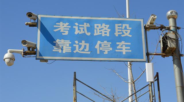 科目三考试的一些技巧