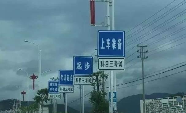 科目三电子路考语音播报
